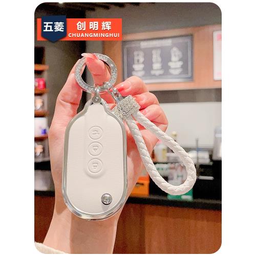 適用于2024新款五菱宏光miniev/gameboy/凱捷高端牛皮車用鑰匙套