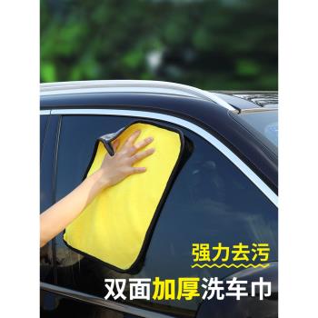洗車毛巾擦車布專用汽車車用加厚不留痕不易掉毛玻璃吸水抹布用品