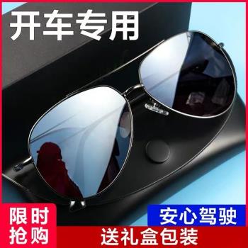 2022新款男士偏光墨鏡開車專用日夜兩用眼睛防紫外線潮流太陽眼鏡