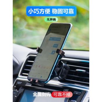 出風口車載手機支架車用吸盤車裡汽車導航手機架通風口萬能通用
