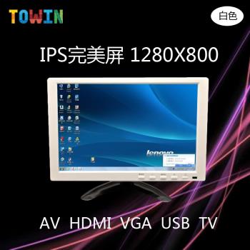 10.1寸10寸液晶顯示器IPS完美屏液晶監視器高清HDMI顯示器監視器