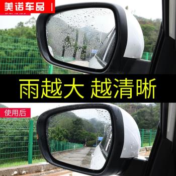 后視鏡防雨膜反光鏡車用防雨神器防霧汽車倒車鏡防水貼膜專用側窗