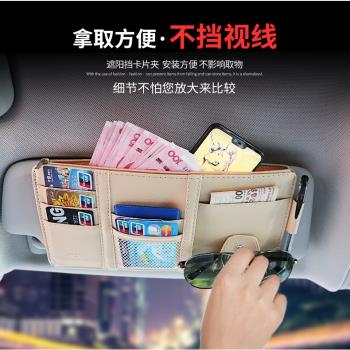 多功能車載收納袋包遮陽板套卡片夾駕駛證票據卡包汽車用眼鏡夾架