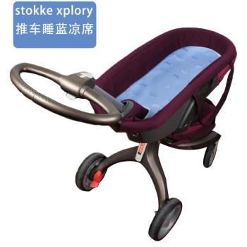 適用Stokke Xplory推車睡藍涼席嬰兒推車高景觀睡藍涼席坐墊夏季
