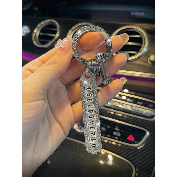 汽車鑲鉆鑰匙扣車用鑰匙掛件帶防丟電話號碼牌男女精致鑰匙鏈掛飾