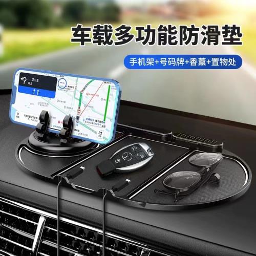 汽車防滑墊車載手機支架多功能車用導航架六合一儀表臺置物墊