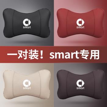 適用于奔馳smart汽車座椅頭枕護頸枕頭座椅靠枕四季車內車用腰靠