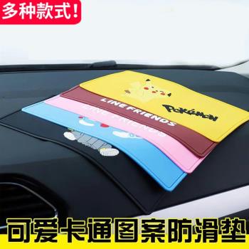 汽車防滑墊車載擺件膠墊車用置物墊儀表中控臺固定車內飾品粘貼墊