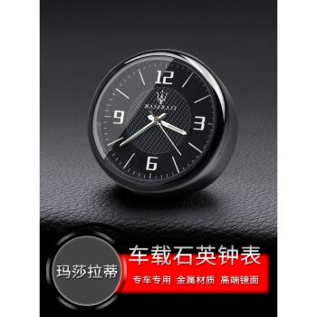 瑪莎拉蒂Ghibli總裁Levante車載時鐘數字時間電子鐘改裝汽車時鐘