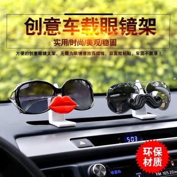 汽車眼鏡架車載情侶車用眼鏡夾子座裝飾用品創意擺件太陽墨鏡架子