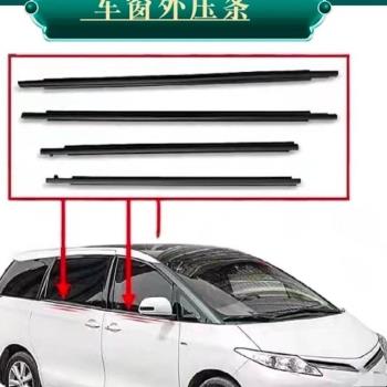 適用06-19款豐田大霸王普瑞維亞車門外壓條玻璃外壓條車窗密封條