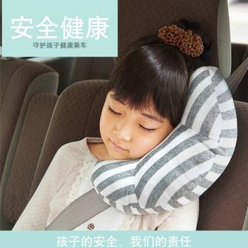兒童汽車安全帶套肩墊車用嬰兒安全帶護肩套安全座椅頭枕睡覺神器