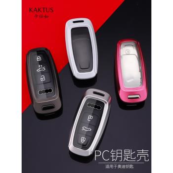 KAKTUS適用于新奧迪A6/A7鑰匙包18款A8L2020款奧迪A6L殼鑰匙套扣
