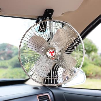 汽車風扇車載搖頭扇車用雙頭12V24v麵包車貨車內大風力電風扇排扇