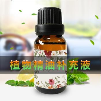 車載香薰精油補充裝藍風鈴汽車香水檀木新增車用桂花沉香水替換裝