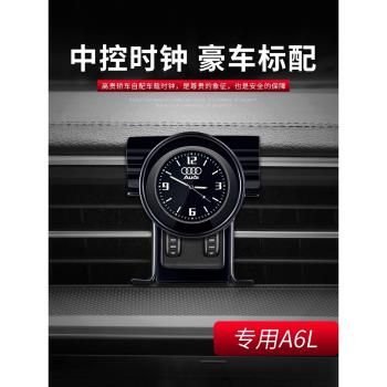 專用奧迪A4L改裝A6L內飾裝飾A5/Q5L/Q3汽車用品車載中控臺時鐘表