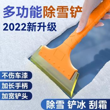汽車用除雪鏟車玻璃除霜鏟除冰鏟清雪鏟雪神器掃雪刷子牛筋刮雪器