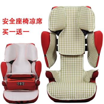 涼席適用康科德concord XT PRO PLUS嬰兒童安全座椅涼席坐墊