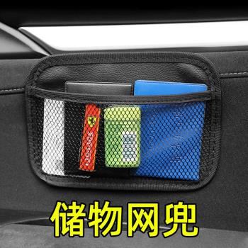 車載收納袋汽車置物袋手機袋粘貼式車用網兜多功能車內用品儲物袋