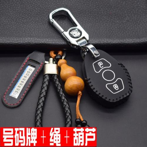 適用于老款吉利自由艦/熊貓/金剛/金鷹/遠景英倫遙控鑰匙包套真皮