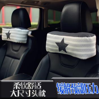 韓國汽車頭枕可愛護頸枕卡通靠枕車用枕頭腰靠抱枕車載飾品一對裝