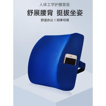 靠墊辦公室腰靠墊座椅久坐護腰神器孕婦腰墊車用記憶棉椅子靠背墊