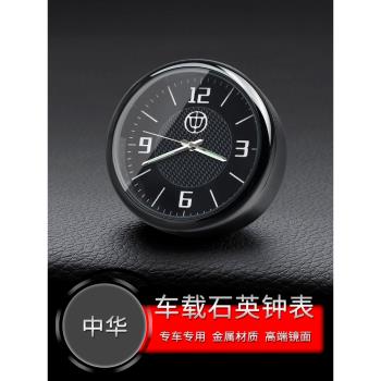 中華駿捷FRVH320V3V56C3汽車車載時鐘表電子時間鐘表石英表車載表