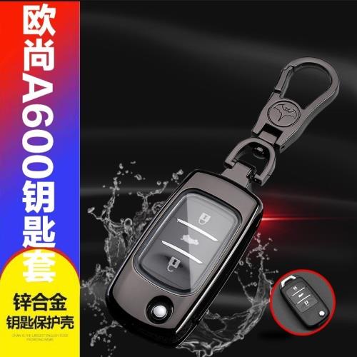 適用于長安歐尚a600鑰匙套2016款專用豪華型6座汽車鑰匙包2018款