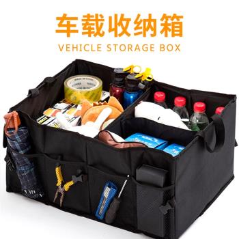車載收納箱汽車後備箱車用雜物包多功能折疊式牛津布儲物箱整理箱