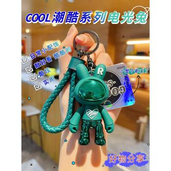個性潮酷電光兔汽車鑰匙扣掛件男精緻女揹包掛飾品兔年卡通鑰匙鏈