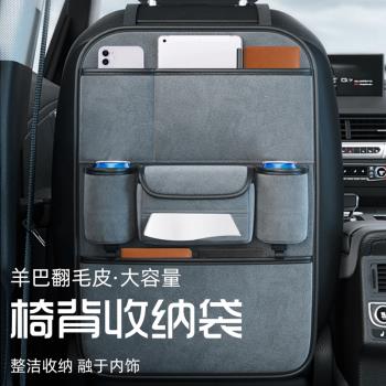 汽車椅背收納袋車載紙巾盒車用座椅掛袋后座車內收納盒車上置物袋