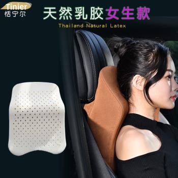 薄款泰國乳膠汽車頭枕女生車用護頸枕小車脖子靠枕車內車載主駕駛
