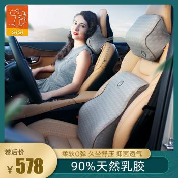 GiGi 汽車頭枕腰靠套裝 車用護頸枕 天然乳膠枕 座椅靠背墊護腰枕