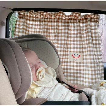 韓國ins風兒童汽車遮陽簾寶寶車內遮光隔熱窗簾格子笑臉車窗防曬