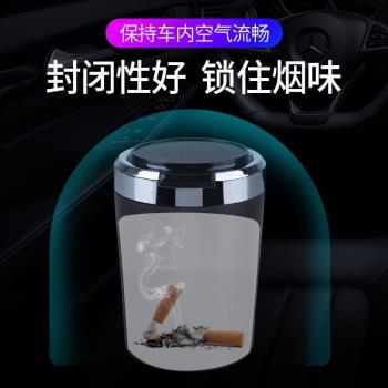 車載煙灰缸創意通用潮流多功能帶蓋車內用品大全男車上煙灰罐有蓋
