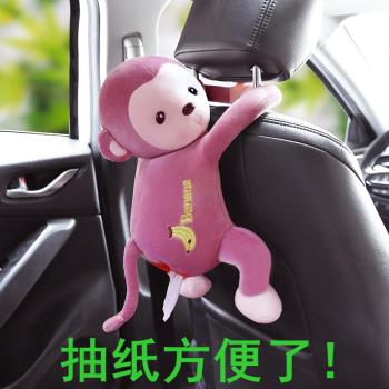 創意皮皮猴抽紙盒紙巾盒汽車用品紙巾抽掛式車載椅背猴子抽紙盒