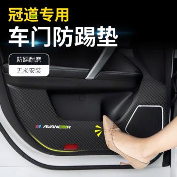 適用於本田冠道車門防踢墊汽車內飾改裝車用防護裝飾用品防踢貼