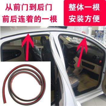富康988愛麗舍車頂兩側流水條車門上面防水密封條前後門膠條