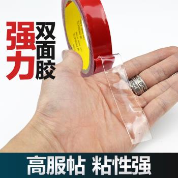 透明萬能雙面膠帶強力防水耐高溫汽車用多功能無痕不殘雙面膠粘貼
