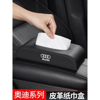 奧迪車載紙巾盒抽紙掛式A6L/A4L/Q5L/A3/A8L/Q2/Q7汽車內裝飾用品