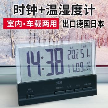 室內溫度計家用車載精準干濕氣溫表高精度帶車用電子時鐘溫濕度計