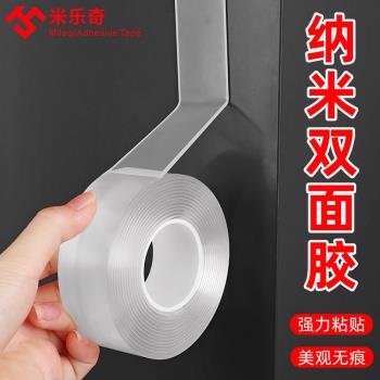 奈米高粘強力雙面貼車用固定收納魔力雙面膠帶免打孔墻上無痕貼片