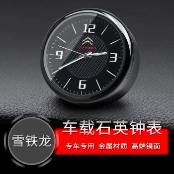 雪鐵龍世嘉愛麗舍C6汽車車載時鐘石英表車用鐘表夜光時間電子鐘表