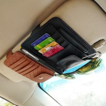 多功能皮革車載收納袋遮陽板套卡片夾駕駛證票據卡包汽車用眼鏡夾