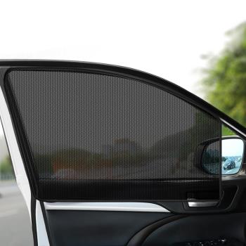 汽車遮陽簾防曬隔熱遮陽擋車內側窗車用磁吸網紗窗簾車載遮光板罩