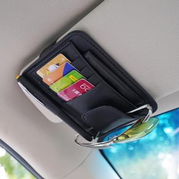 汽車遮陽板卡片夾皮質車載眼鏡夾架車用多功能票據停車卡收納卡包