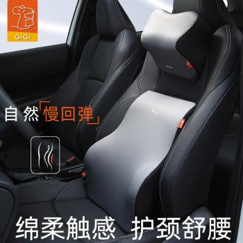 GiGi汽車頭枕腰靠 護腰靠墊車載座椅護頸椎枕 腰託腰墊車用靠墊