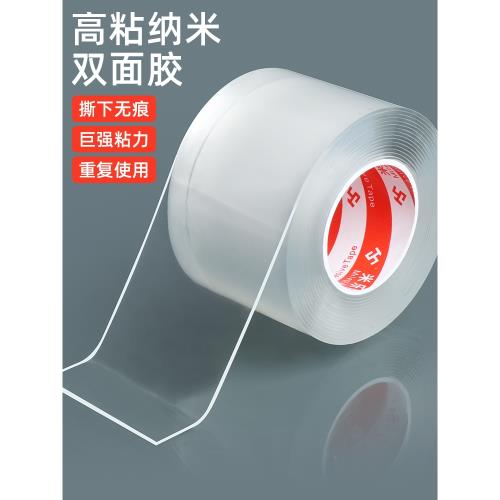 3m長納米雙面膠高粘度強力膠粘墻貼固定薄款無痕膠車用粘貼片膠帶