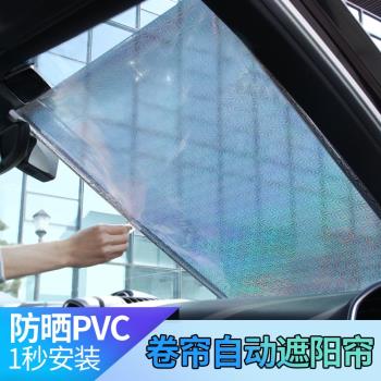自動伸縮隔熱側窗玻璃汽車遮陽簾