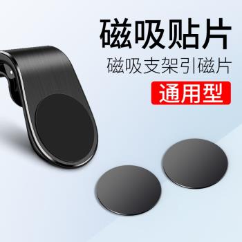 手機金屬磁性貼吸盤車載導航